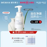 促销活动： 天猫 瑷尔博士欢聚日，直降狂欢，不止8.5折~