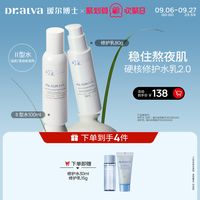 促销活动： 天猫 瑷尔博士欢聚日，直降狂欢，不止8.5折~