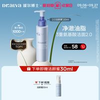 促销活动： 天猫 瑷尔博士欢聚日，直降狂欢，不止8.5折~