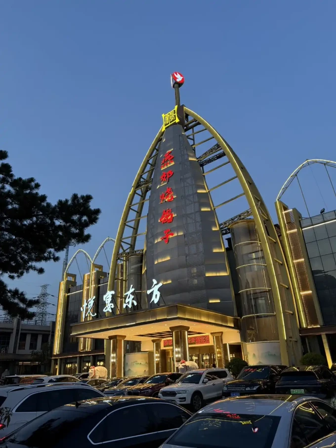 聚会餐饮