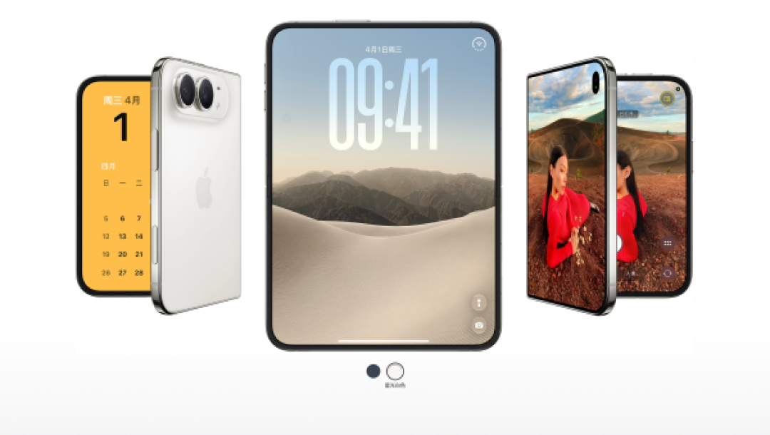 苹果发布会速览：iPhone Duo顶配26499元，AI还要等