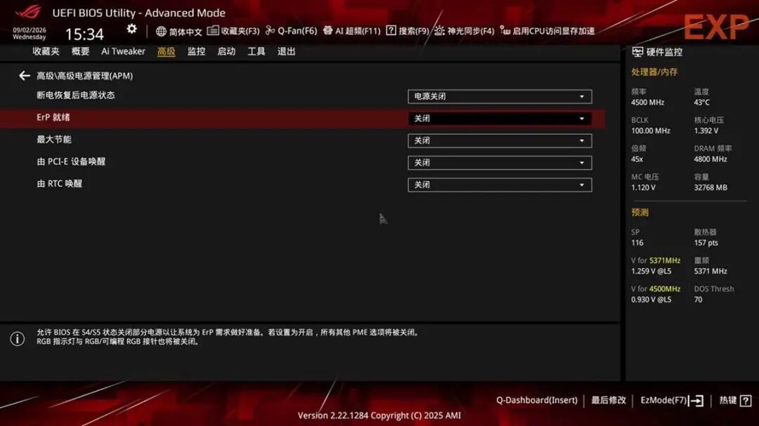万丽全域智能生态体验：动动嘴就能控制电脑硬件