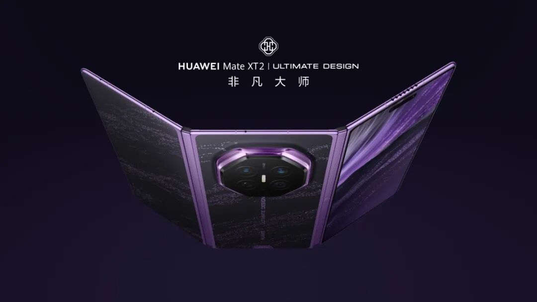 HUAWEI Mate XT 2 非凡大师发布:三折叠设计,麒麟9050 Pro,19999元起