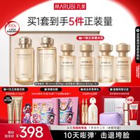促销活动：天猫精选 丸美旗舰店欢聚日活动 爆款低至5折