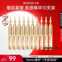 促销活动：天猫精选 丸美旗舰店欢聚日活动 爆款低至5折