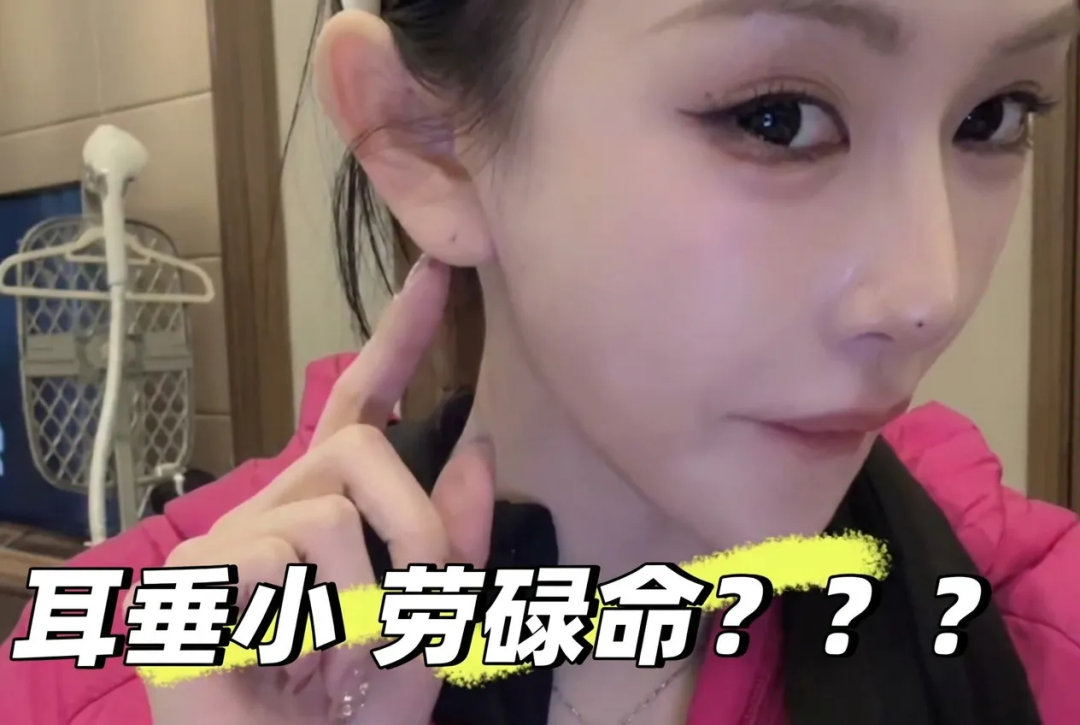 耳垂是享福的命？先别乐，它可能是你全脸最没人管的一块皮