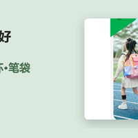幼升小开学前，我先把这3件给娃试好了