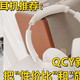 开学季头戴耳机推荐：QCY新品H6系列把