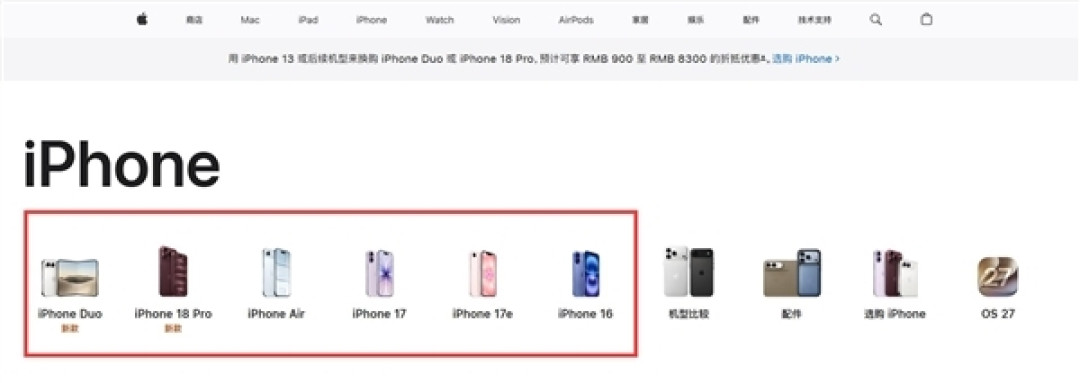 苹果客服确认iPhone 17 Pro不再上架 星宇橙成绝版