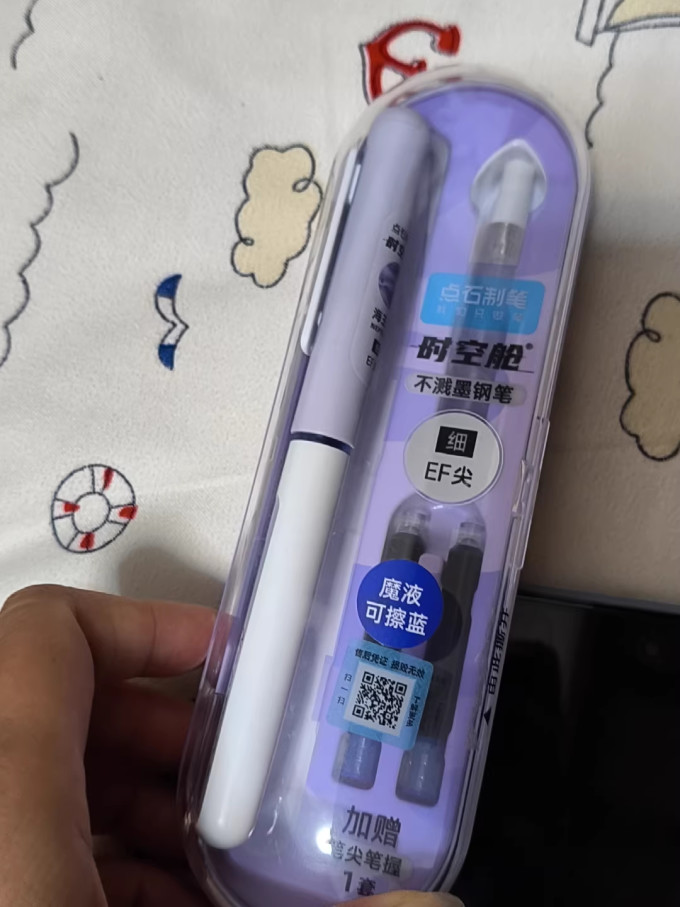 书写工具