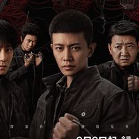 任嘉伦首部悬疑《深渊无间》开播，16集不注水