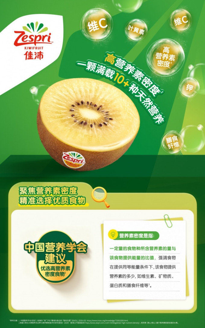 都乐新鲜水果