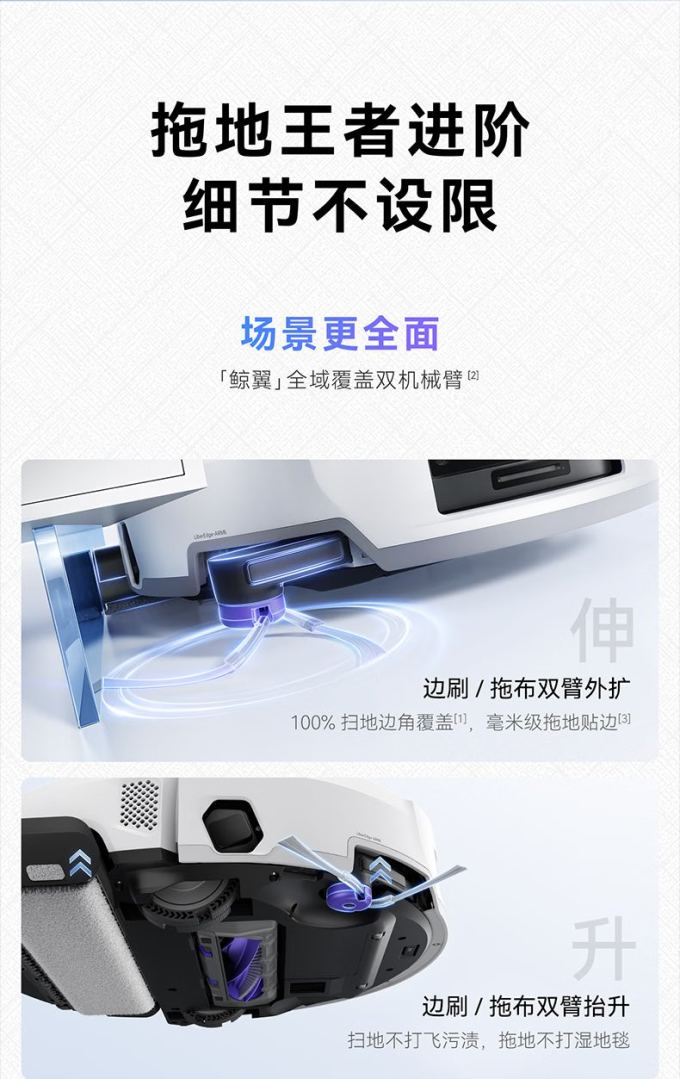 云鲸扫拖一体机