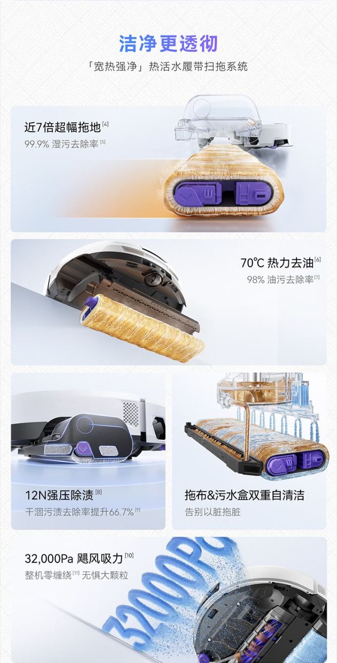 云鲸扫拖一体机