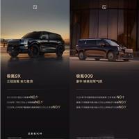 特斯拉极氪同天放大招！Model Y直降1万，极氪老带新奖11000极分