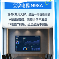 换了TCL会议电视，最后一排没人摸鱼了