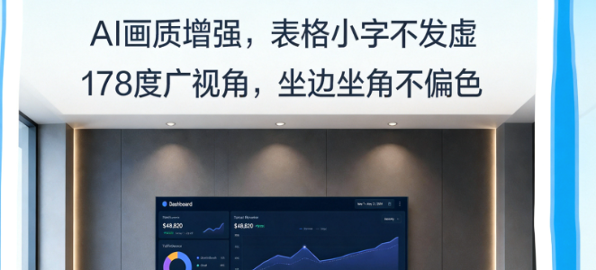 换了TCL会议电视，最后一排没人摸鱼了