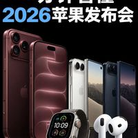 刚刚看完iPhone的新品发布会，我来给大家做一个总结。
