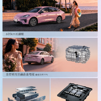 10.18万元！广汽埃安RT 605智享版上市：CLTC续航605km