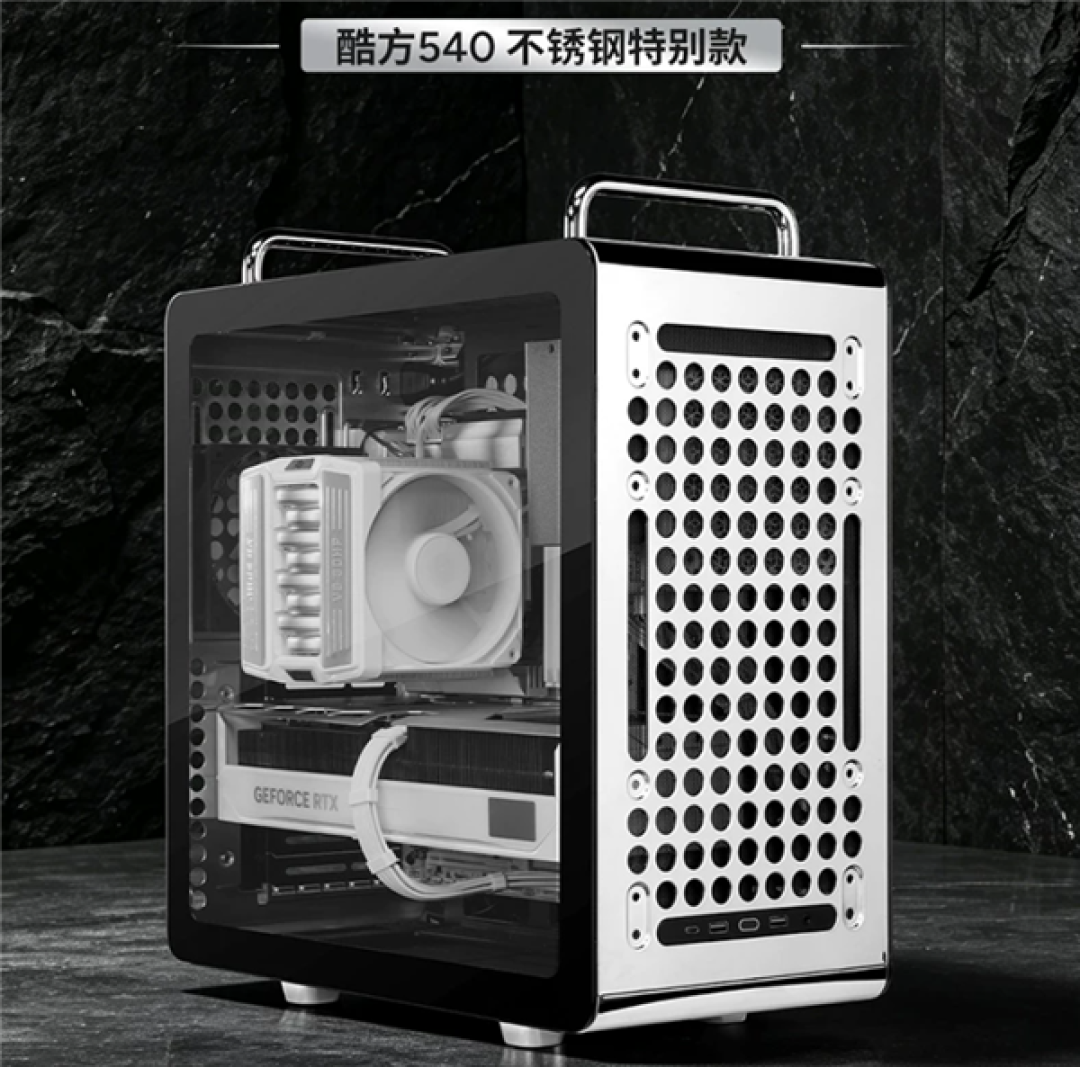 一箱传三代！酷冷至尊推出酷方540机箱不锈钢特别款：到手价699元