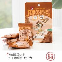 茶颜悦色巧克力布朗尼脆片🍫
