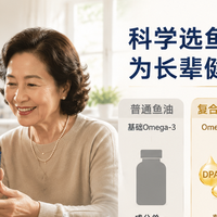 中老年人深海鱼油别再乱买了！重油重盐父母，十大深海鱼油排名