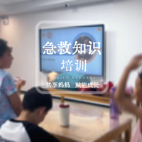 以实践护平安！三六六走进社区普及急救知识