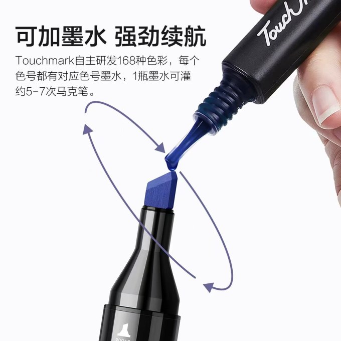 马克笔