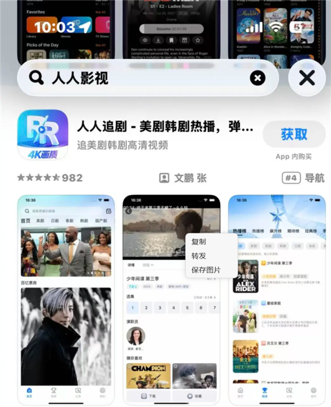 人人影视回归不到一个月又下架:首页海外影视剧全部消失