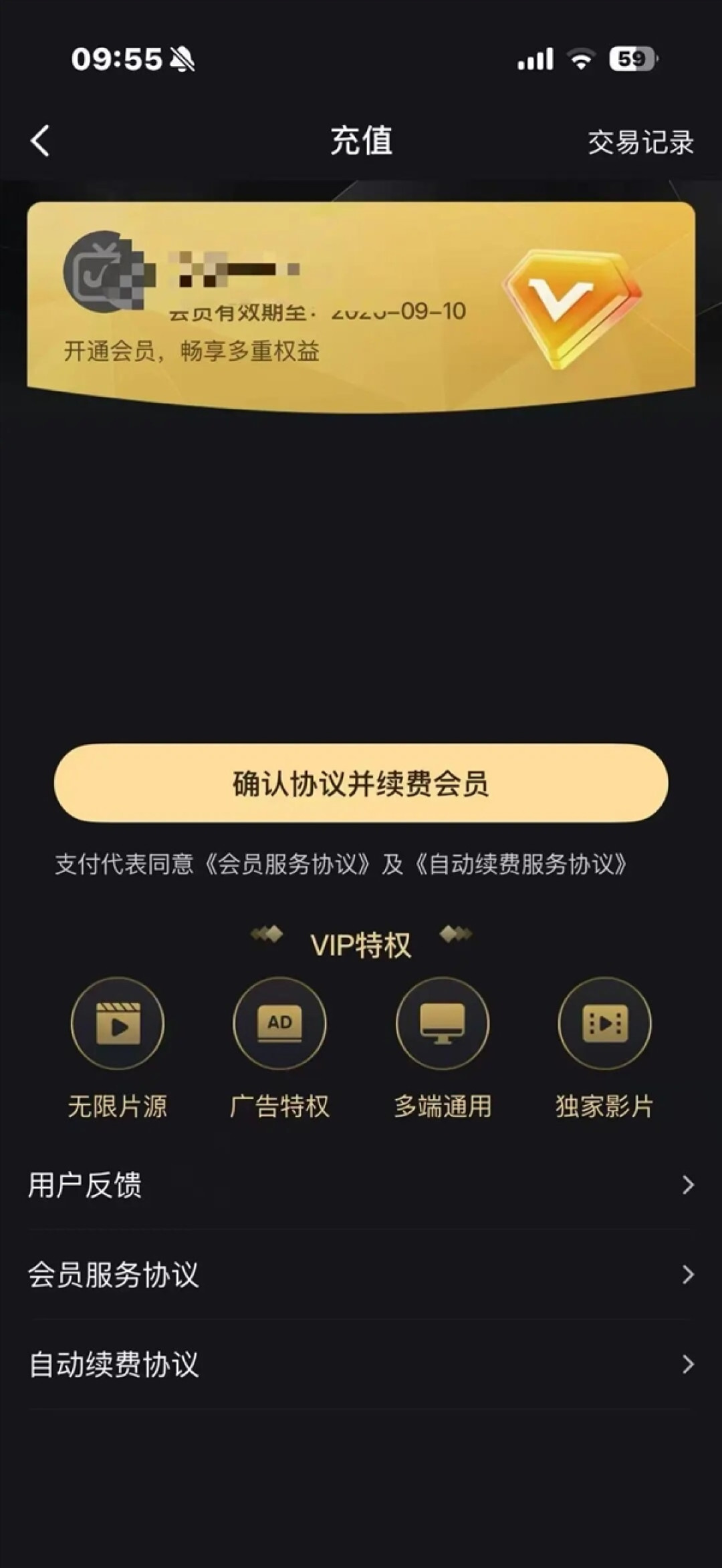 人人影视回归不到一个月又下架:首页海外影视剧全部消失