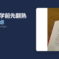 准大一开学前，这三本书我建议先翻（附AI学习建议）
