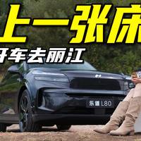 乐道L80选配避坑指南：8000块星瀚蓝值不值？三款配置谁最香？