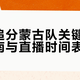 今晚10点天禄vs蒙古二队：J神大狙在线，2-0横扫基本稳了
