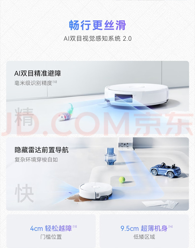 云鲸扫拖一体机