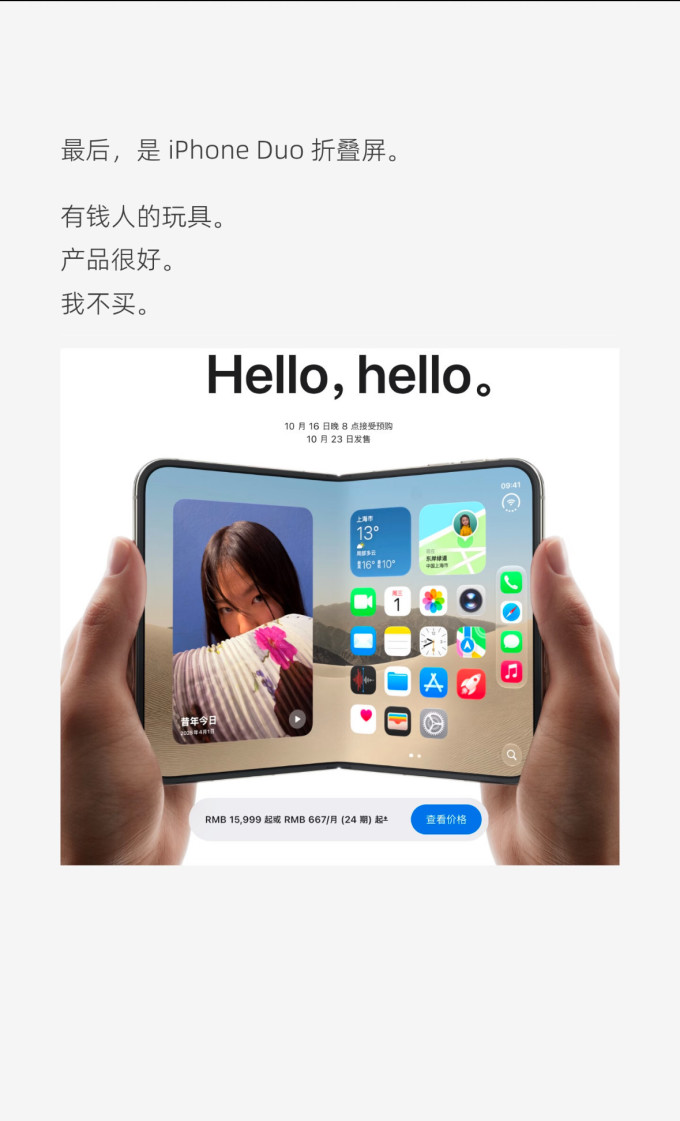 苹果手机