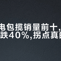8月纯电包揽销量前十,燃油车同比暴跌40%,拐点真的来了