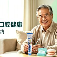 别等老掉牙才重视！中老年口腔护理避坑，爸妈牙口好才吃得香