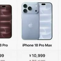 iPhone 18系列全解读：特努斯首秀，把"惊喜"和"惊吓"一起端上桌