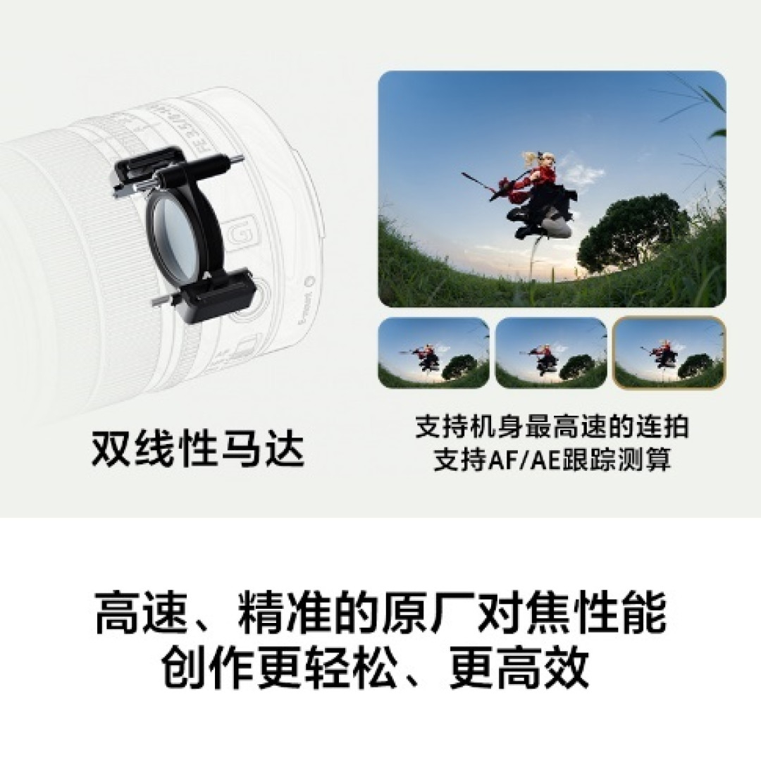 重塑视界 索尼正式发布首款全画幅鱼眼变焦G镜头FE 8-14mm F3.5 Fisheye G