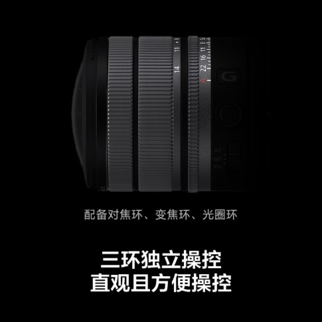 重塑视界 索尼正式发布首款全画幅鱼眼变焦G镜头FE 8-14mm F3.5 Fisheye G