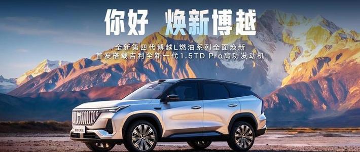 博越L连续12月销冠，30万内首款配激光雷达燃油SUV，10万级智驾卷王是谁