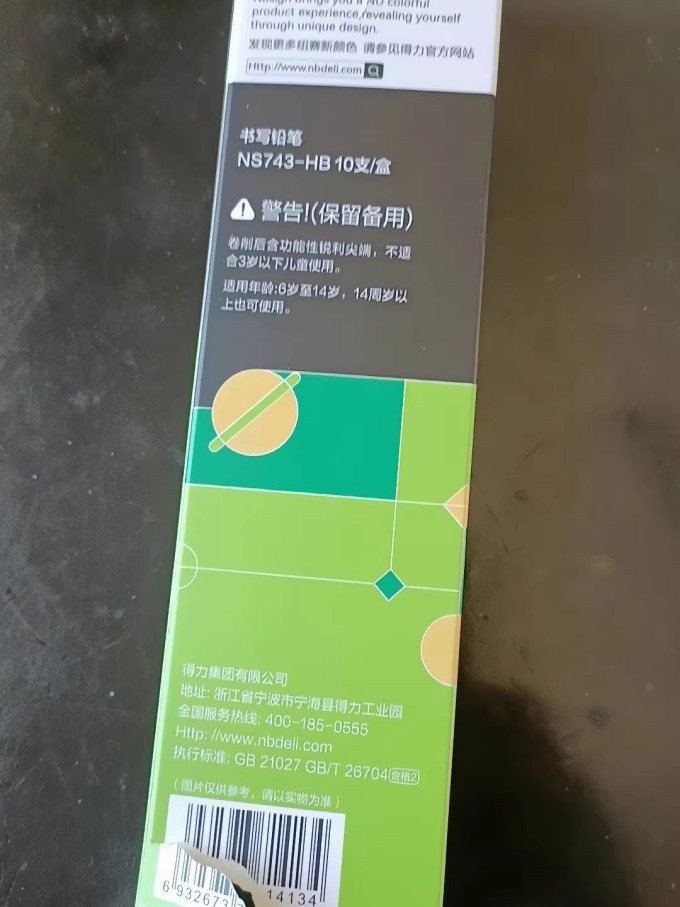 纽赛书写工具