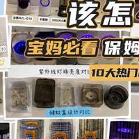 ​灭蚊器最强攻略！灭蚊灯到底是不是智商税？灭蚊器怎么选购？