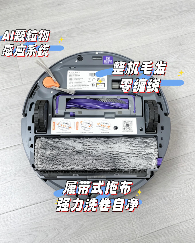 扫拖一体机