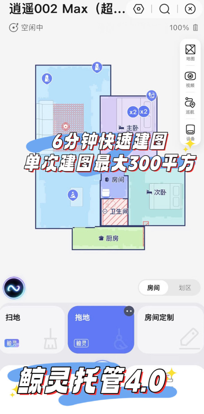 扫拖一体机