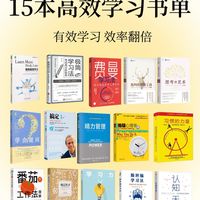 高手凭什么学得快？原来这样学习才高效
