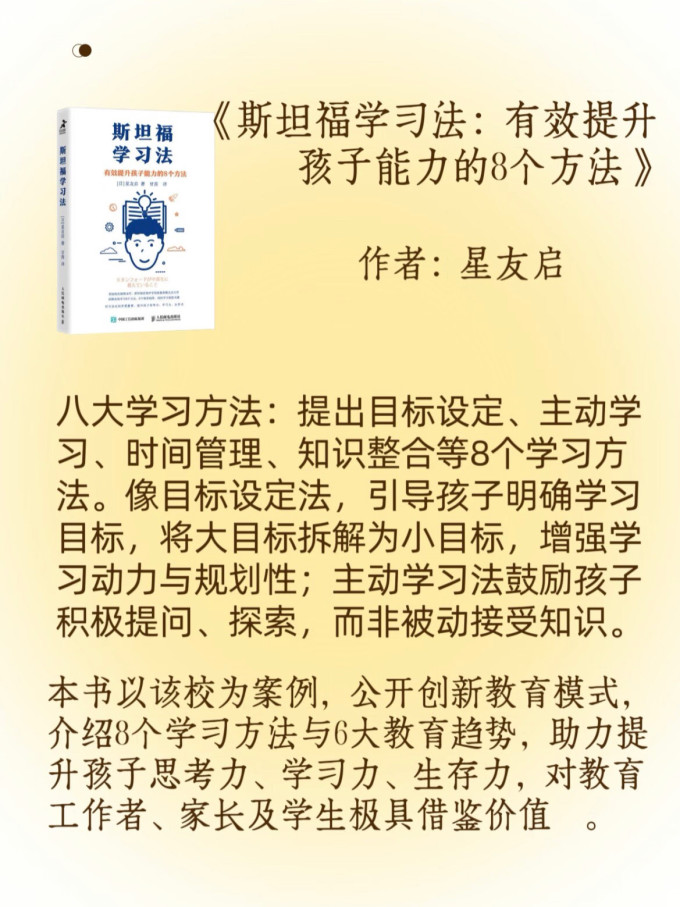 生活教育