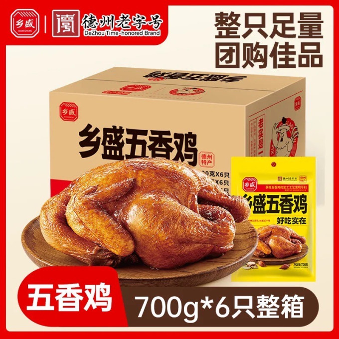 乡盛其他休闲零食