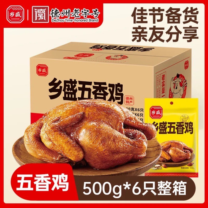 乡盛其他休闲零食