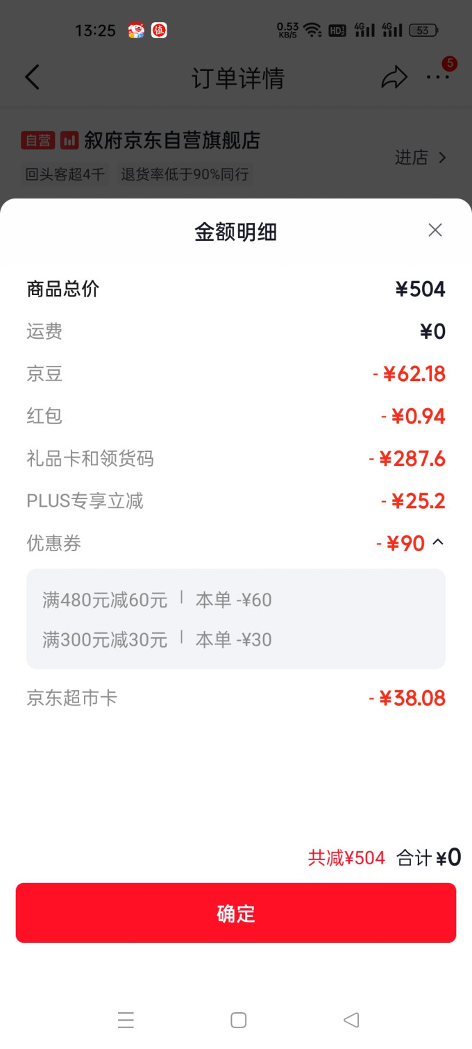 叙府白酒